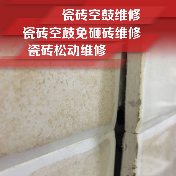 蚌埠瓷砖空鼓维修公司分享瓷砖胶薄贴法的具体操作步骤